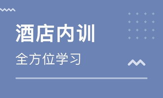 北京餐飲管理培訓 榜單解析與選擇指南