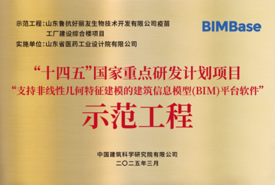 省醫(yī)工院設(shè)計項目入選“十四五”國家重點研發(fā)計劃示范工程，引領(lǐng)BIM技術(shù)開發(fā)與應(yīng)用新標桿