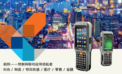 如何選擇手持終端生產(chǎn)廠(chǎng)家 科技與網(wǎng)絡(luò)技術(shù)研發(fā)的考量