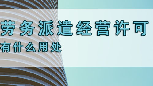 如何獲得高質(zhì)量廣播電視節(jié)目制作經(jīng)營(yíng)許可證 關(guān)鍵要素與合規(guī)指南