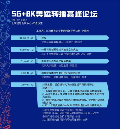 廣播電視節(jié)目制作經(jīng)營(yíng)會(huì)議詳細(xì)日程
